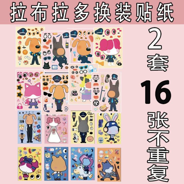 现货换装公主贴纸女孩儿童益智玩具手工卡通贴画闪闪换妆贴纸手|undefined