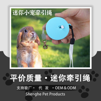 【厚硬胶质感】小宠物3米兔子牵引绳自动狗带迷你狗绳小狗牵引器
