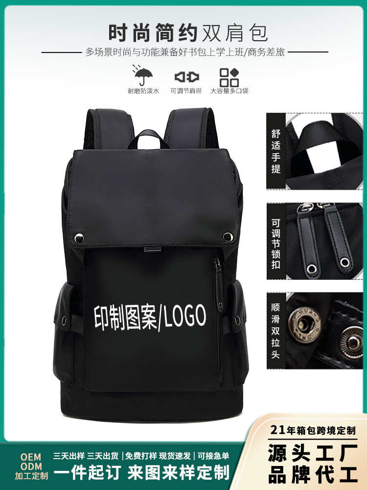 Fashionable backpack