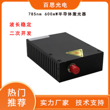 532��785nm 600mW���wݔ���댧�w�����������l�����������ɹ���V