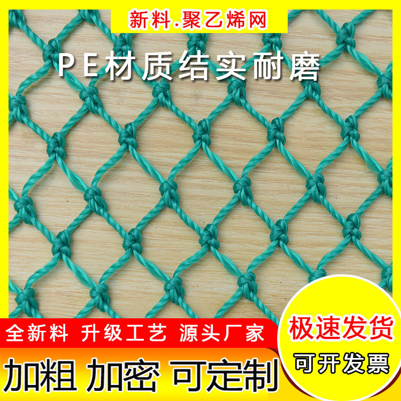 PE聚乙烯滑雪场防护网足球篮球场顶部隔离网 场地围网 防鲨网安全