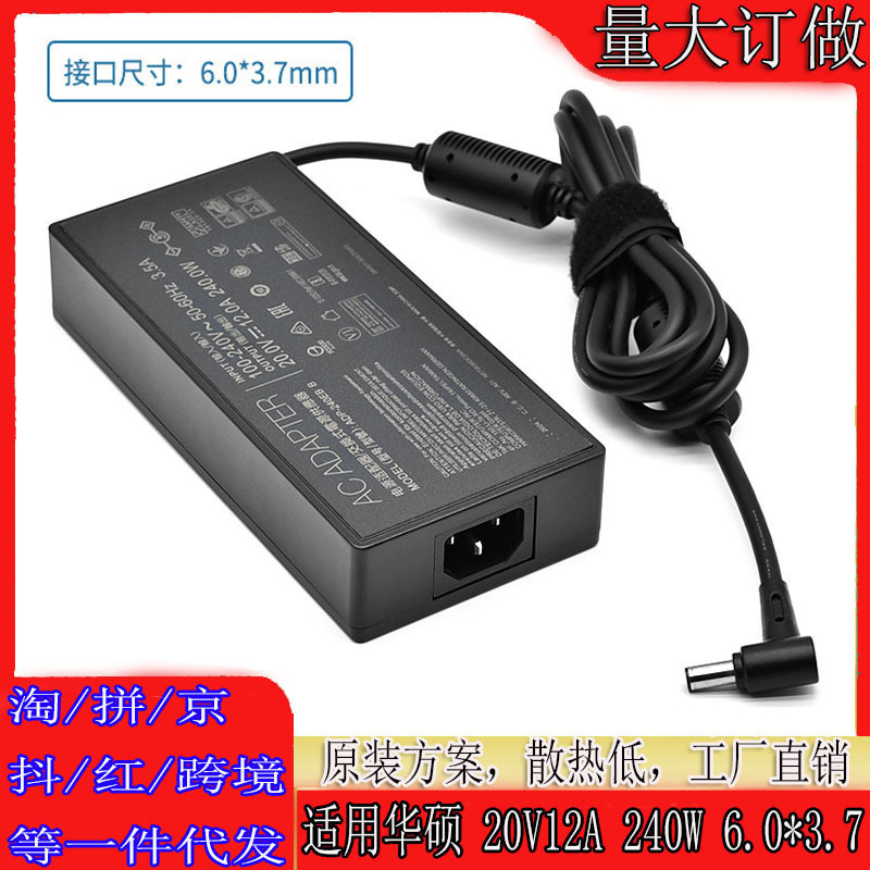 Applicable to ASUS ASUS Daily selection 3 FA507R FX507Z notebook charging power adapter 240W 20V12A