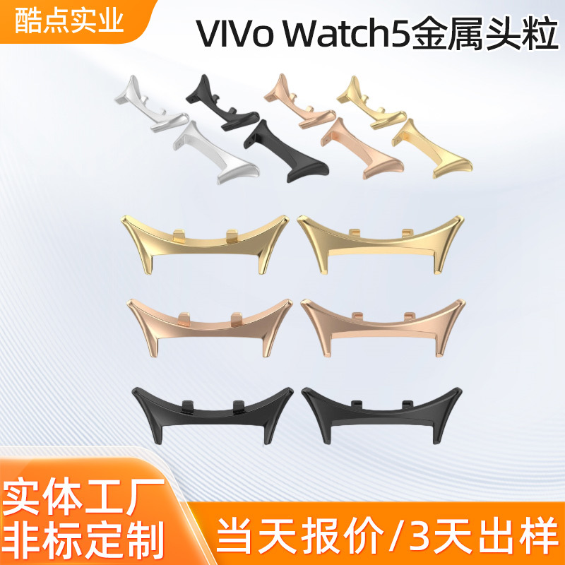 Suitable for Vivo Watch3/5 Watch with Metal Head 14/20/22mm Zinc Alloy Strap Connector