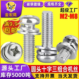 螺钉;螺栓;螺母