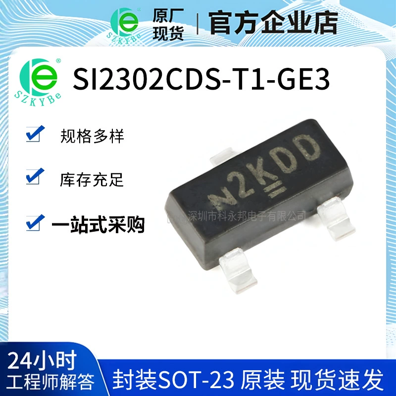 Оригинальный SI2302CDS-T1-GE3 SOT-23 N-канальные патч MOSFET полевые эффекты трубки чип спот