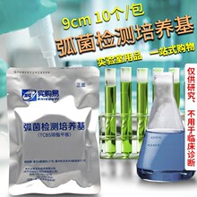 水产总菌快速检测试剂盒总菌检测培养基 9CM 独立包装 实验室用品