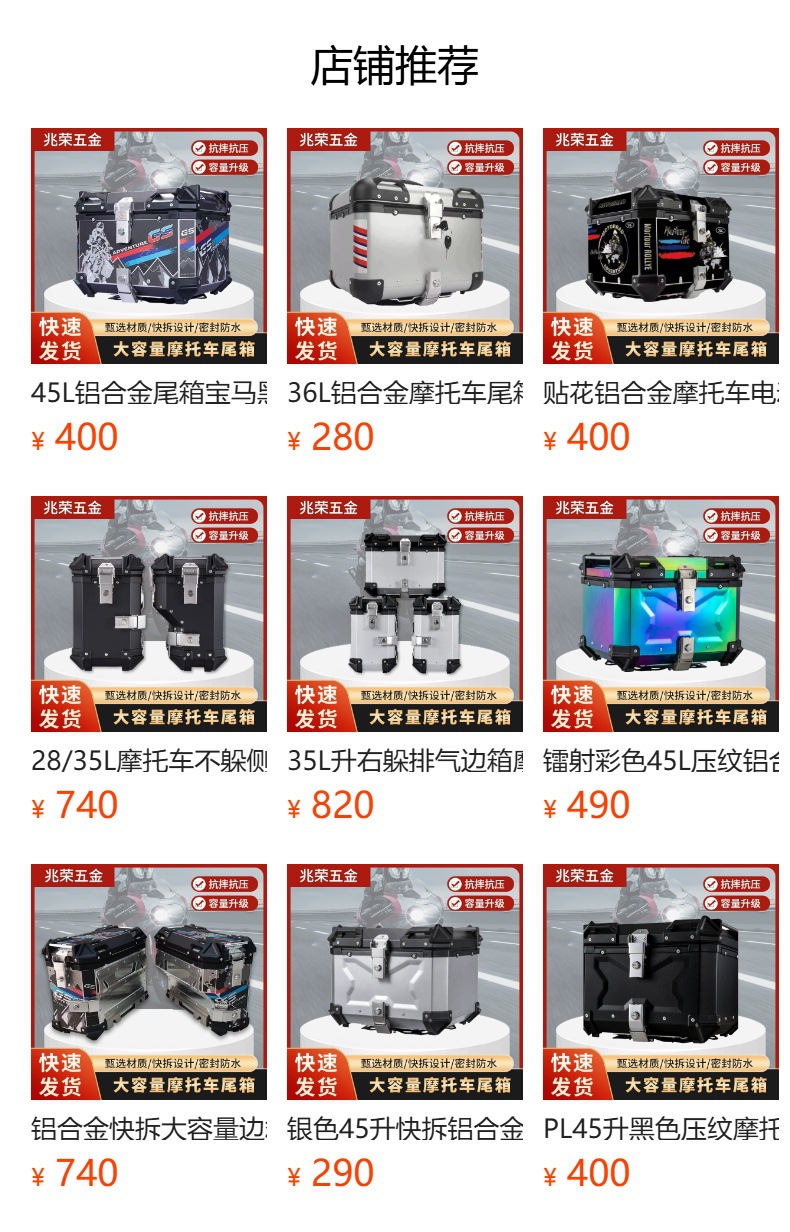 25/32/36/45/55/65/80/100 Liter All-Aluminum Alloy Tail Box with Quick Release, Lock, and Waterproof Features for Motorcycles