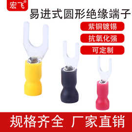SE叉形预绝缘端头SV冷压接线端子SEL插片接头Y型线鼻YF电线连接器