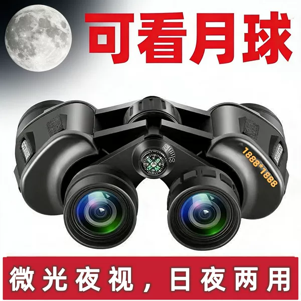 German Binoculars, High-Power, High-Definition, Professional-Grade Night Vision, Portable, Waterproof, Day and Night Dual-Use, Adult Binoculars