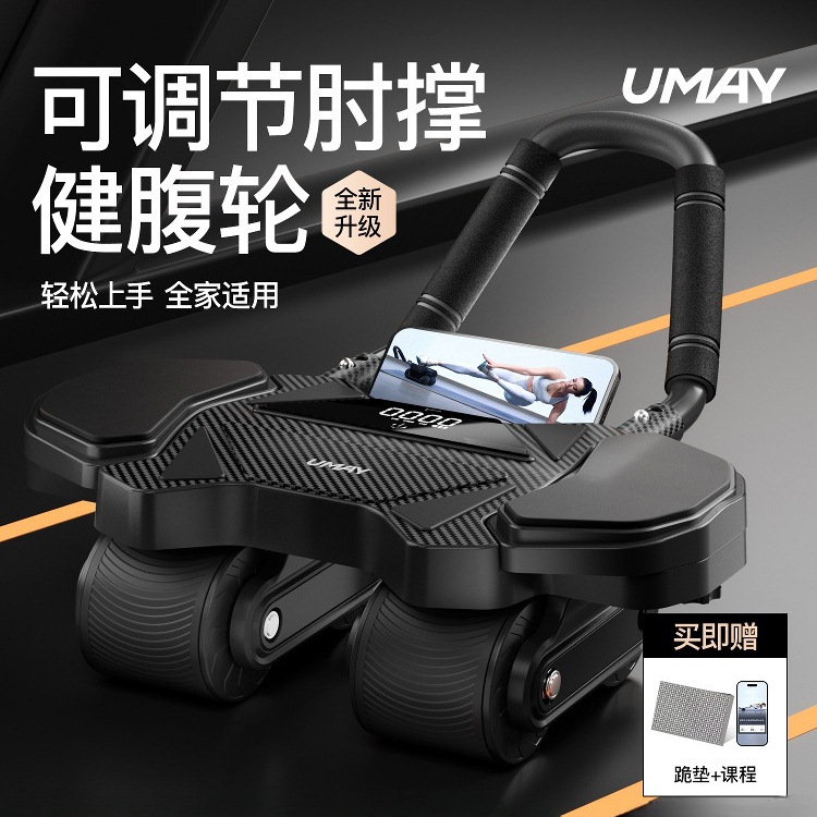 Youmei Four-Wheel Abdominal Fitness Wheel Automatic Rebound Abdominal Curling Wheel Sports Equipment Fitness Abdominal Muscle Trainer Home Abdominal Expansion