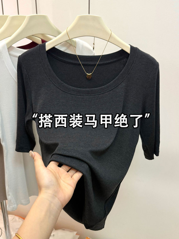 2025新款纯色大U领五分袖打底衫女时尚百搭修身显瘦中袖内搭上衣|undefined