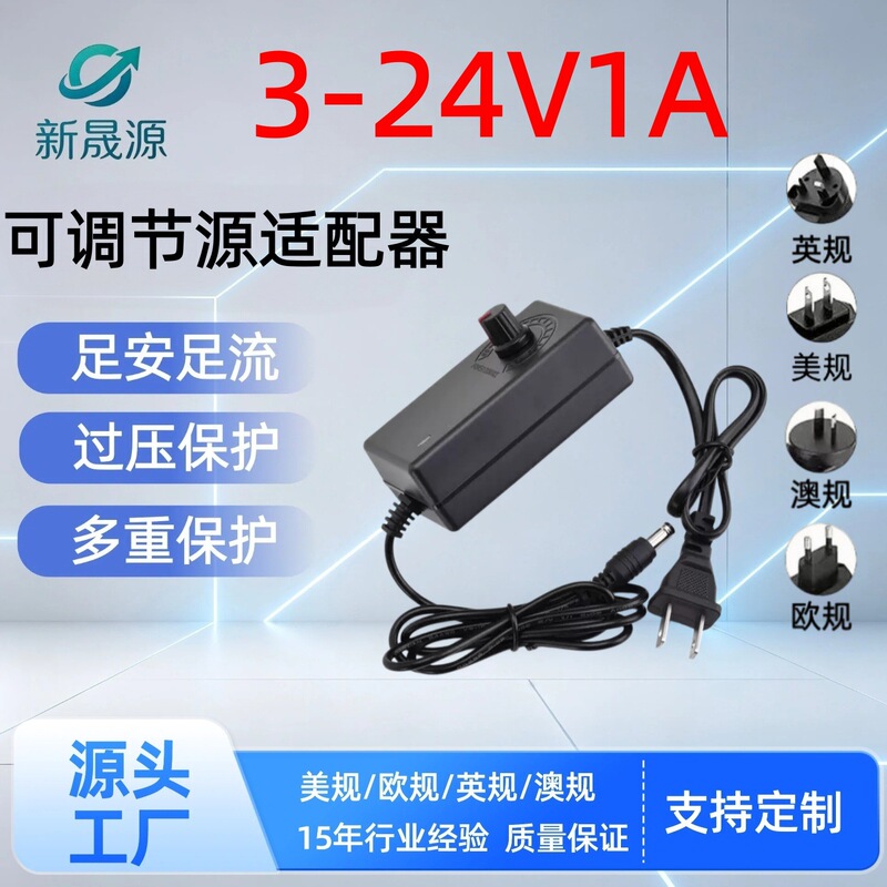 3-24V1A adjustable power adapter with display screen, LED light, and adjustable speed for water pump motors, available in European, American, and British standards