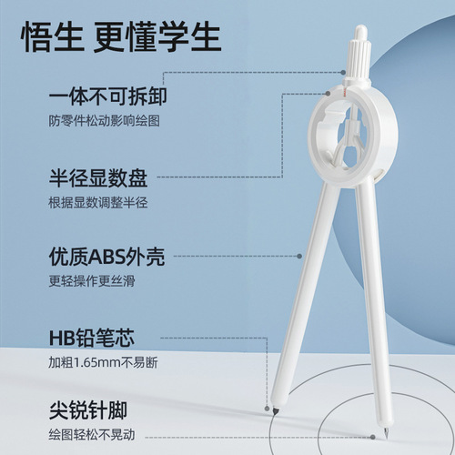 Wusheng presses the digital display compass for student examinations, special drawing and circle multi-function scale compass with free pencil lead