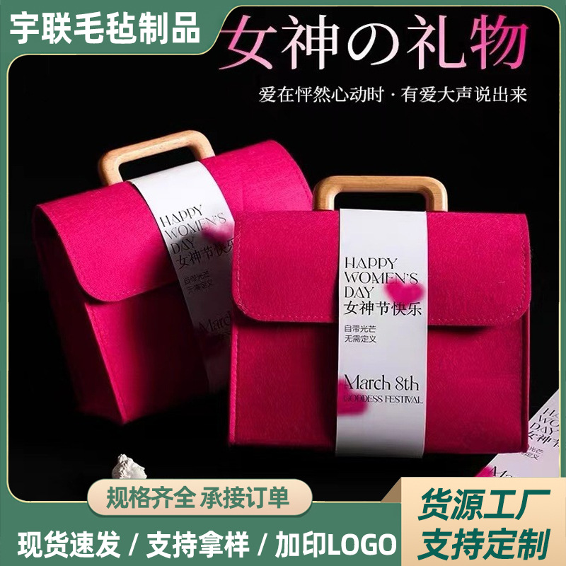 木质把手毛毡包企业商务节日礼品袋伴手礼手提袋小红书同款定 制
