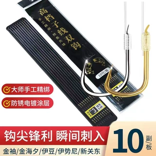 子线双钩成品伊势尼伊豆金袖金海夕鲫鱼纯手工绑好钓鱼子线钩批发