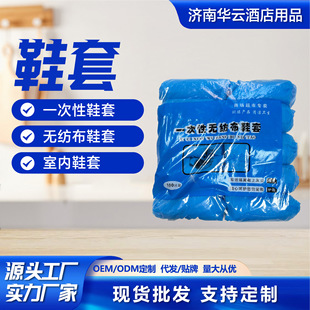 Disposable Shoe Cover Non-woven Fabric Thickened Indoor Household Dust-proof Non-slip Disposable Shoe Cover