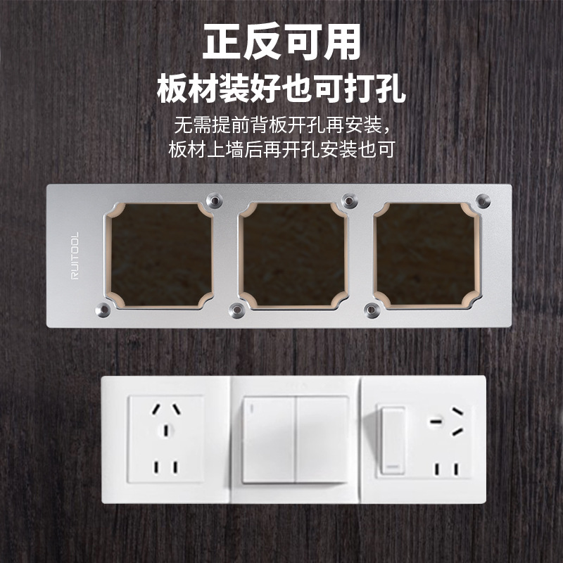 86 박스 스위치 소켓 오프닝 템플릿 두껍게 알루미늄 합금 국가 표준 와이어 박스 오프닝 금형 목공 슬롯 스크립