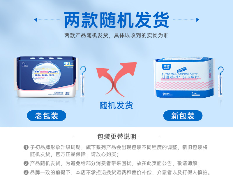 计量裤型产妇卫生巾3片-随机发货.jpg
