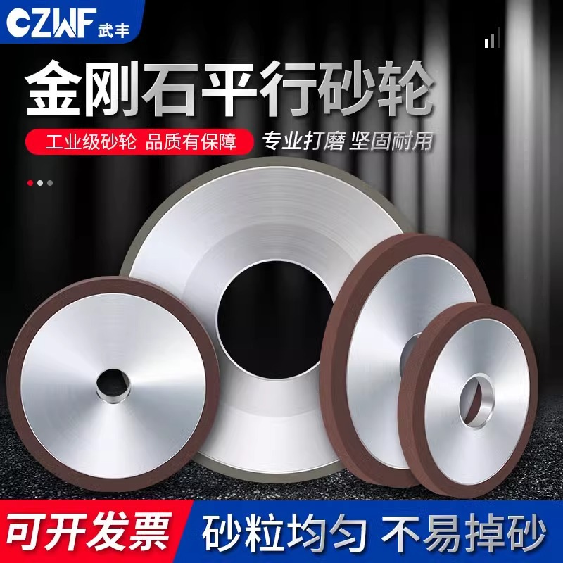 金刚石砂轮大水磨钨钢合金砂轮磨床磨刀机平行树脂cbn金钢砂轮片