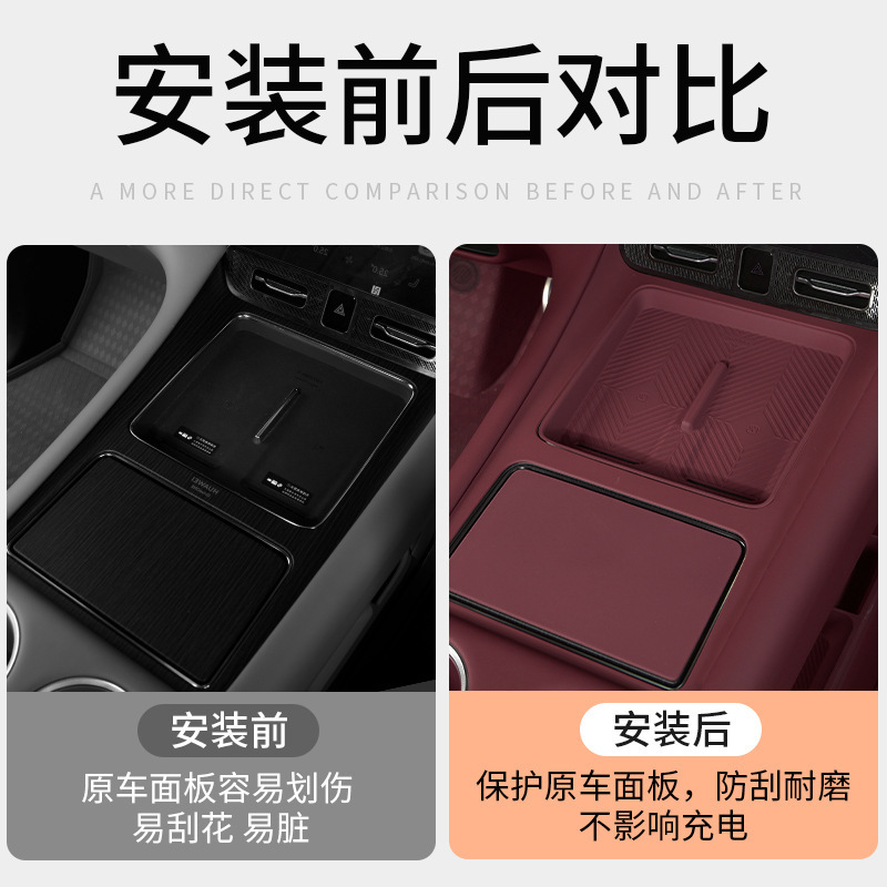 适用于26款问界M7无线充硅胶垫防滑装饰耐磨保护垫防水用品配件|undefined