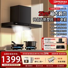 欧派OPPEIN顶吸式油烟机家用厨房大吸力T型抽烟机自动清洗