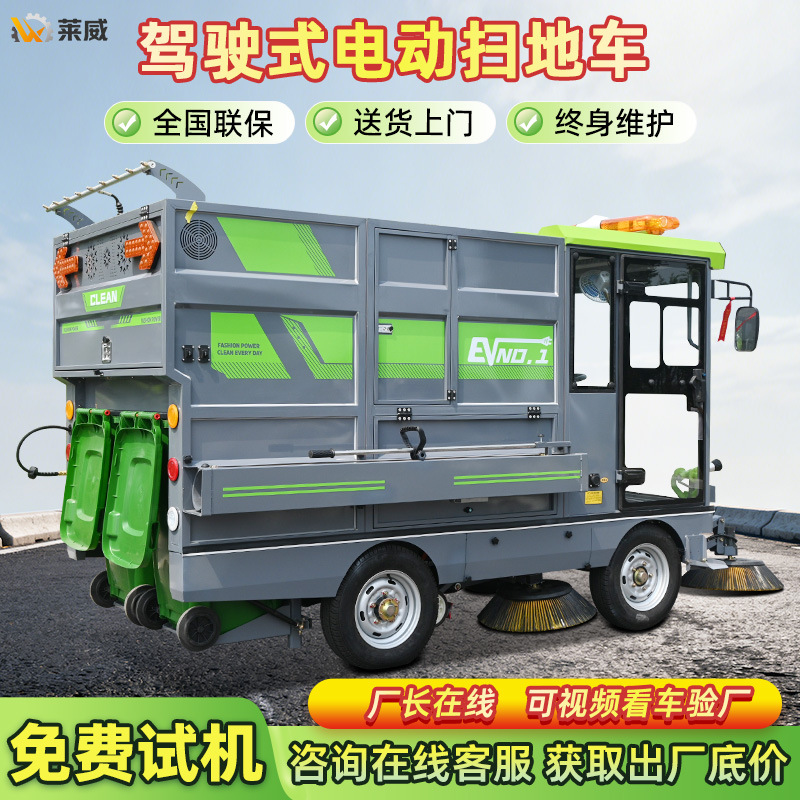 驾驶式扫地车大型路面清扫车电动扫地车工厂车间工业扫地机锂电