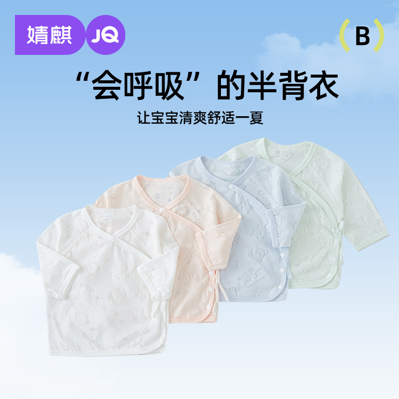 Jing Qi Newborn Baby Half-back Clothes Summer Thin Breathable Boneless Short-sleeved Monk Clothes for Newborn Baby Summer Air-conditioned Room