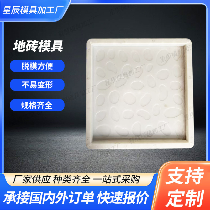 地砖模具铺院砖模具方形方砖模具仿古地砖公园小区庭院地砖模具