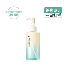 oem代加工定制热卖爆款 洗卸二合一多效面部清洁水感卸妆油卸妆水