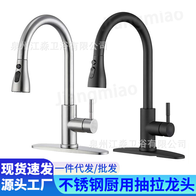 304 stainless steel kitchen faucet hot and cold faucet cross-border foreign trade rotatable retractable kitchen faucet