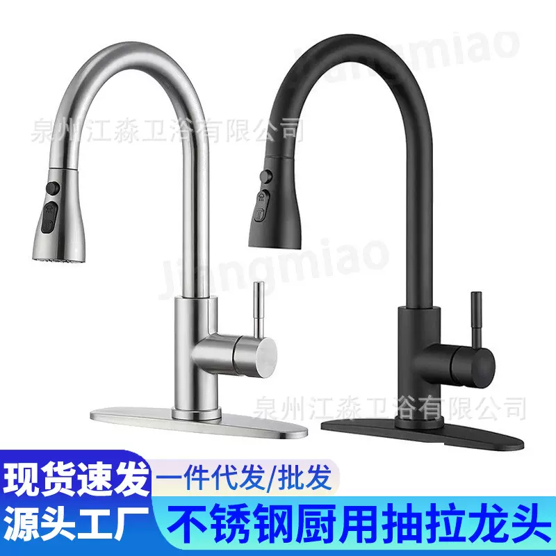 304不锈钢厨房水龙头 冷热水龙头跨境外贸可旋转抽拉伸缩厨用龙头