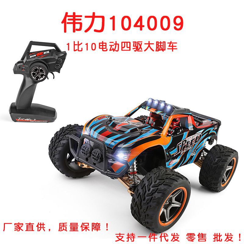 Weili 104009 Remote Control High-Speed Car 1:10 Electric Four-Wheel Drive Monster Truck Four-Wheel Drive Electric Drift Racing Toy