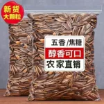 厂家直销鼠你萌山核桃焦糖五香奶油红枣原味葵瓜子十斤装现炒现发