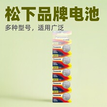 松下汽车CR2032 2025 2016 1632 16201616 12202430 2450电池