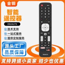 �m�ú����ҕ�b����EN2A27S IR Remote for HISENSE TV