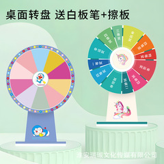 摇奖转盘幸运抽奖大转盘可擦写活动道具教学小游戏桌面小转盘