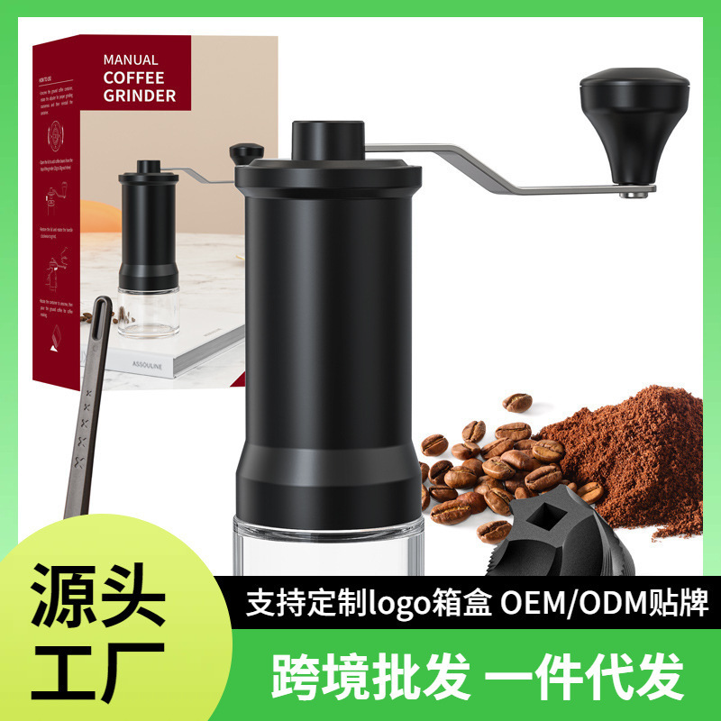 Cross-Border Popular Hand-Cranked Coffee Grinder, Manual Coffee Grinder, Coffee Bean Grinder, Detachable Household Manual Grinder