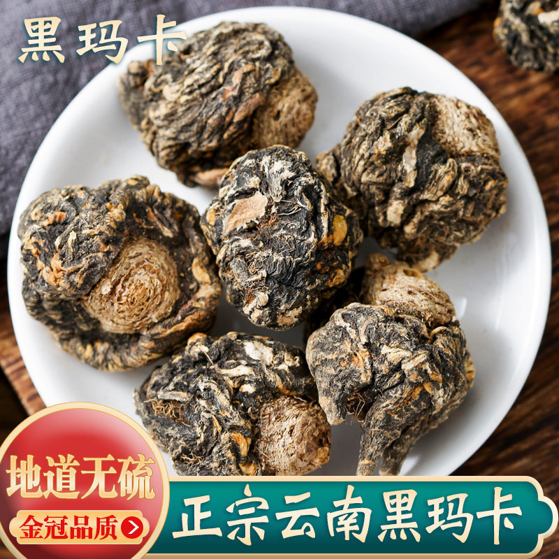 Black Maca Chinese Herbal Medicine Maca 500g Authentic Wild Yunnan Maca Goji Berry Tea for Brewing and Infusion