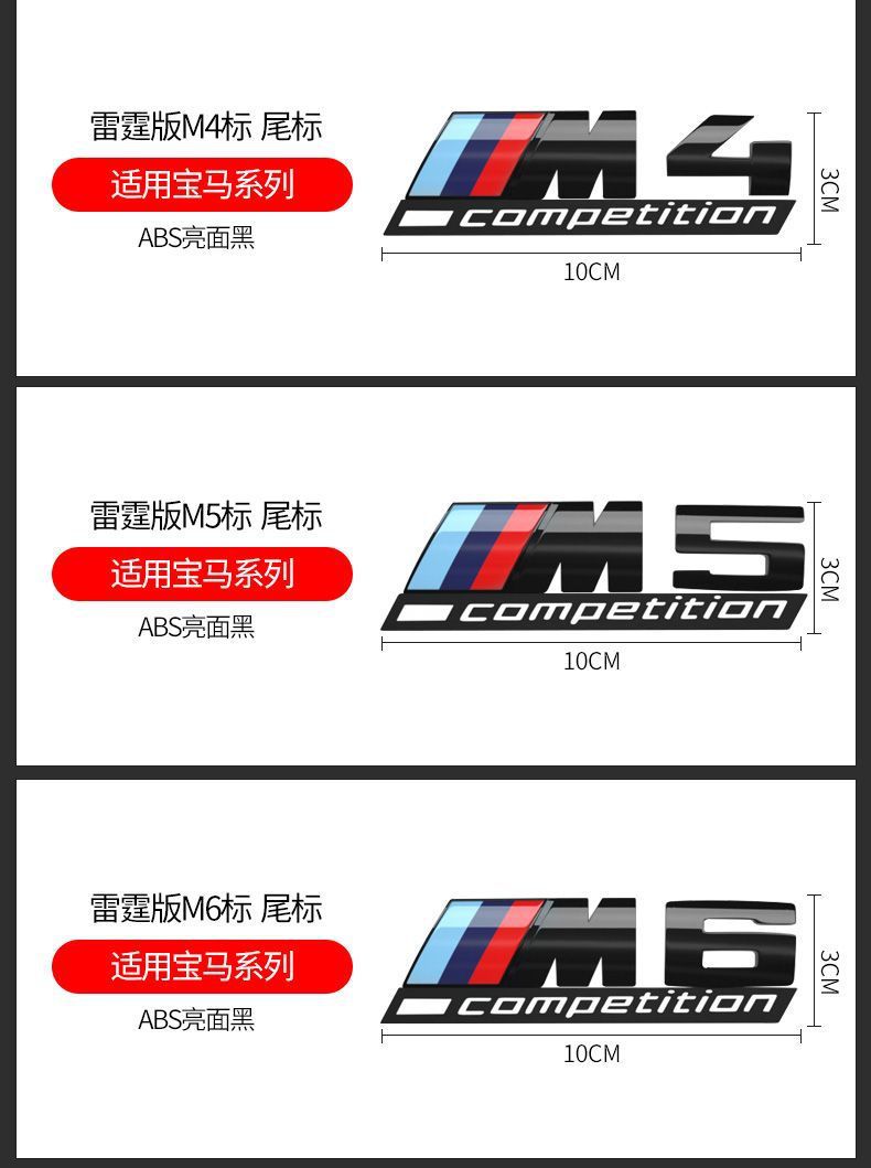 BMW rear emblem for 3 Series, 5 Series, and 7 Series; X1 emblem; X3 lettering; X4, X5, and X6; sporty M and Thunder car stickers for modification