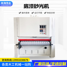 全自动木工水磨砂光机 重型宽带砂光机打磨机 底漆砂光机