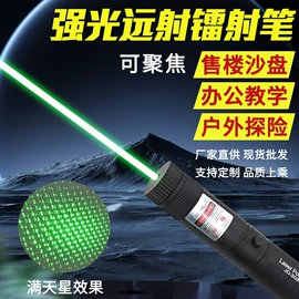 教学演示用品;教鞭、激光笔;手电筒