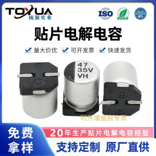 �NƬ�X늽����VH47UF35V6.3*7.7�t���O�䰲�����NƬ늽����