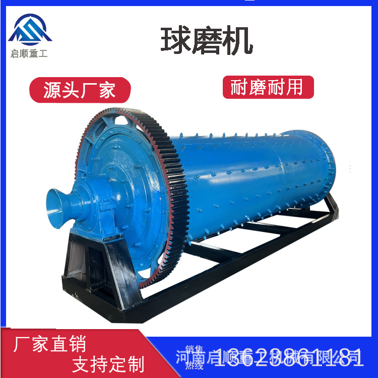 厂家直供小型选矿研磨机 金矿石陶瓷粉碎机 石灰石煤炭粉碎球磨机