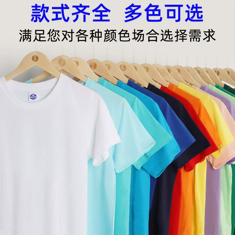 Футболка с коротким рукавом из чистого хлопка Одежда Индивидуальная Оптовая групповая рабочая одежда Классная одежда Печать логотипа Круглый вырез Культура Рекламная рубашка