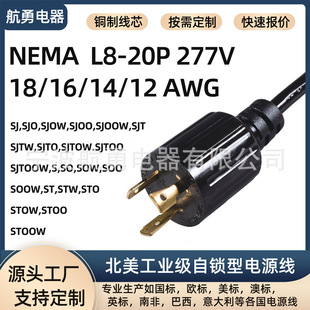 ����L8-20P 277V���I���^�� ���ʼ����и�C������Ҏ�߉��B�Ӿ�