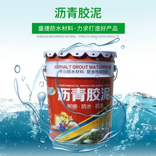 生产厂家沥青胶泥 道路桥梁地铁衔缝防水补漏浆料 免加热沥青胶泥