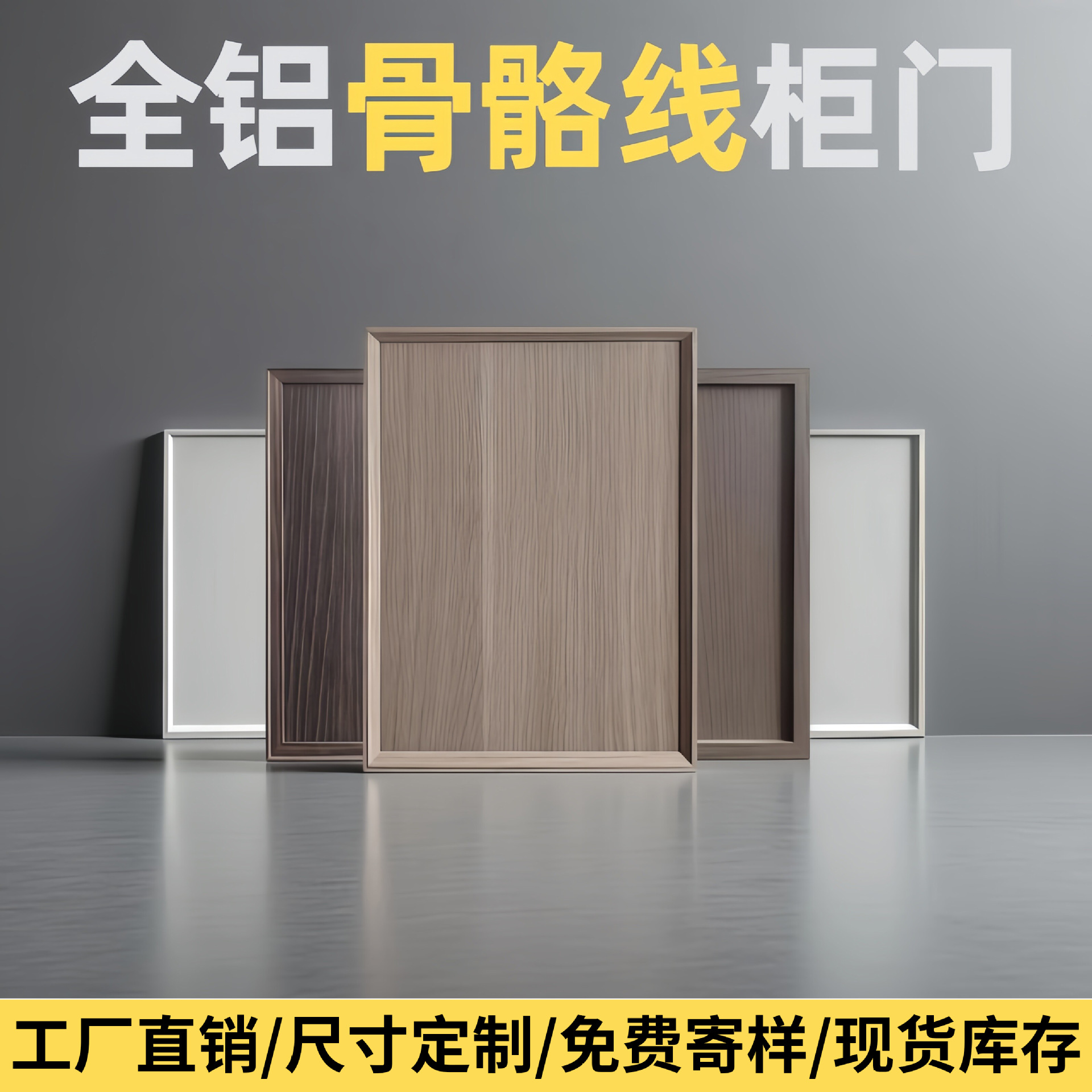 ENF级实木骨骼线门衣柜欧松板家用卧室新款爆款儿童蜂窝板免安装