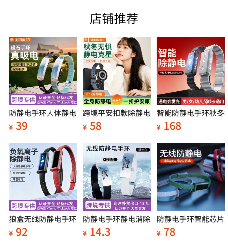 Carefully Selected Anti-Static Bracelets, Human Body Static Eliminator, Static Absorber, Anti-Static Bracelet for Men and Women