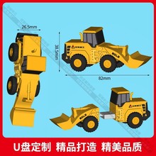 卡通u盘定制开模仿真立体挖掘机推土车造型PVC大容量优盘模型3D