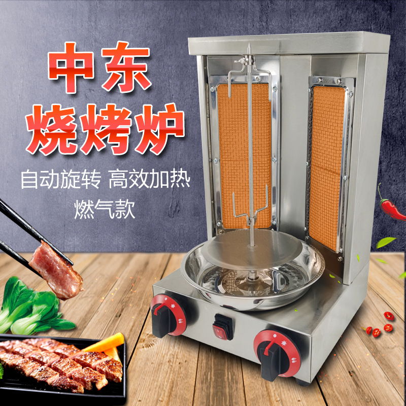 中东烧烤炉01.jpg